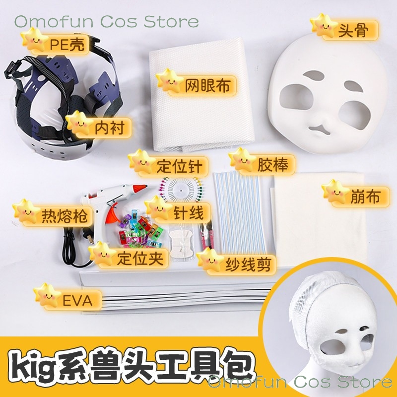 Material DIY para Fursuit Kigu - Anime Cosplay Mask avaliação e preço